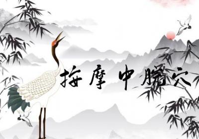 得了脾胃不和不要慌，中医推拿可有效改善|脾胃不和推拿