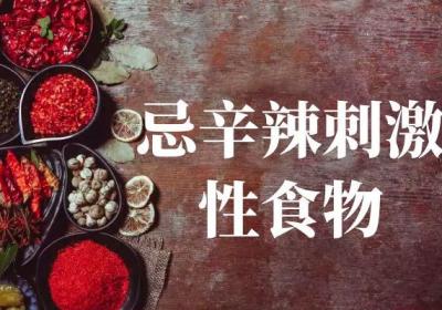 牙龈出血，这几种食物就不要吃了|牙龈出血饮食禁忌
