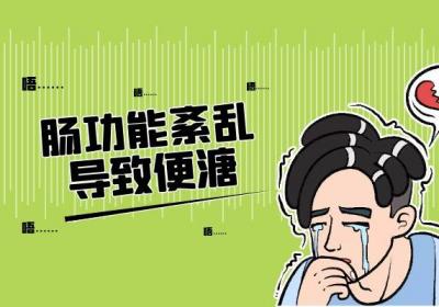 便溏引起的原因有哪些？常见因素有这几个