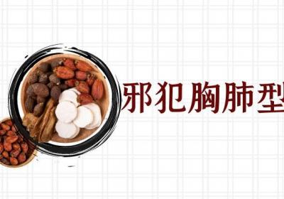 关于胸膜炎的中医辨证论治你了解多少？