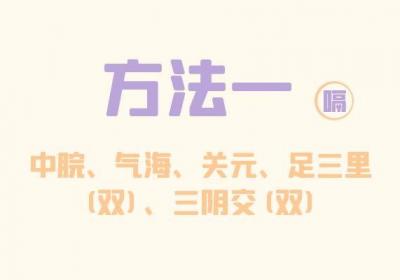 关于膈肌痉挛艾灸部位你了解多少？
