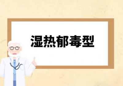 宫颈癌的中医辩证论治有哪些？中医如何看待宫颈癌？