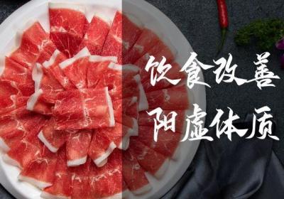 阳虚体质如何调理？常见方法有这几个