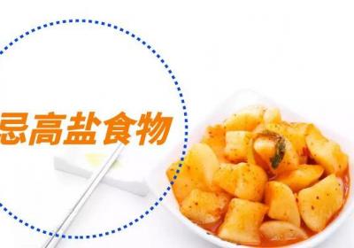 得了急性肾炎，这几种食物就不要吃了！|急性肾炎的饮食禁忌