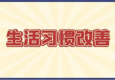 手心发热怎么办？这几个方法帮助有效改善|手心发热怎么缓解