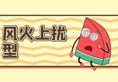 关于眩晕中医辨证论治你了解多少？