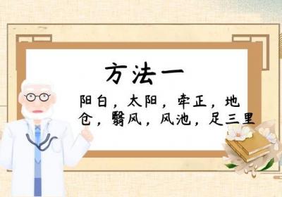关于艾灸治疗面肌痉挛你了解多少？