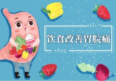 胃脘痛的症状有哪些？是什么原因导致？该如何进行治疗呢？