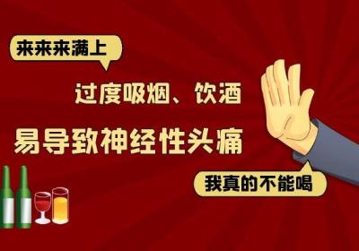 神经性头痛引起的原因有哪些？常见因素有这几个