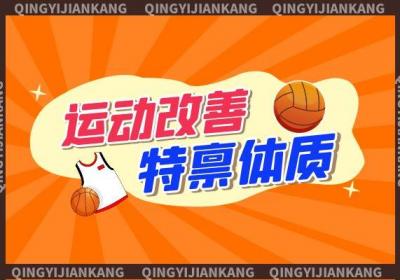 特禀体质如何调理？这几个方法帮助有效改善