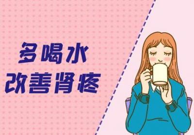 肾疼的调理方法又有哪些呢？该怎么做才能缓解疼痛？