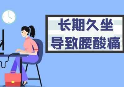 腰酸痛的原因到底有哪些？原来是这几种因素造成的！