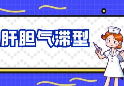 胆囊息肉的中医治疗方法有哪些？