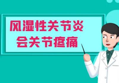 创伤性关节炎的症状 创伤性关节炎有什么表现？