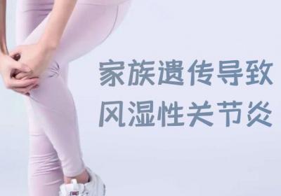 风湿性关节炎引起的原因有哪些呢？