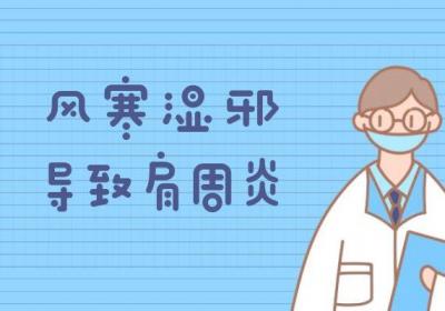 肩周炎引起的原因有哪些？常见因素有这几个