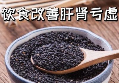 肝肾亏虚的调理方法这几种方法帮助有效缓解