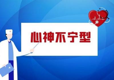 心律失常的中医辨证内容是什么？中医常将疾病分型辨证治疗