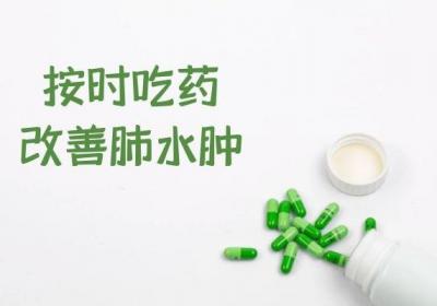 肺水肿的护理措施有哪些？护理时应注意以下几点