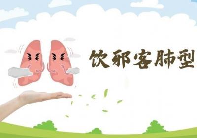 肺水肿的中医辨证是什么？中医分为以下三种证型来辨证论治