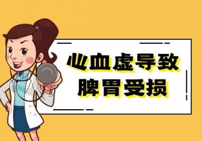 心血虚的原因有哪些？这四种是造成疾病的罪魁祸首