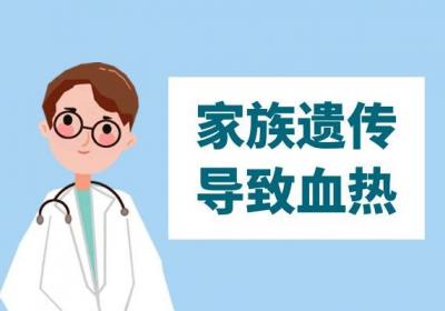 血热的原因 血热是什么引起的？