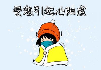 心阳虚的引发原因有哪些？原来是这几种因素造成的！