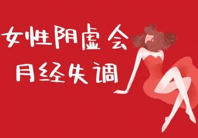 女性阴虚的症状有哪些？这几点你肯定不知道，快来看看吧！