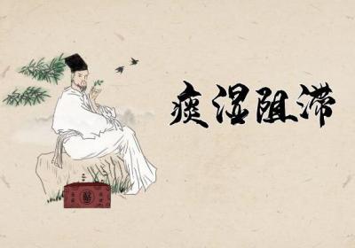 颈椎骨质增生的中医辩证治疗有哪些？