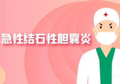 胆囊炎引起的原因有哪些？常见因素有这几个