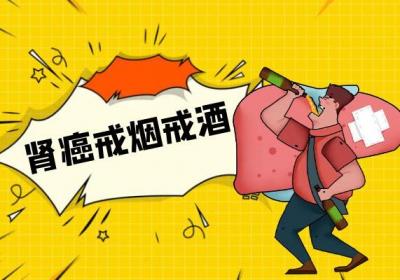 肾癌的调理方式有哪些？哪些方法比较有效果呢？