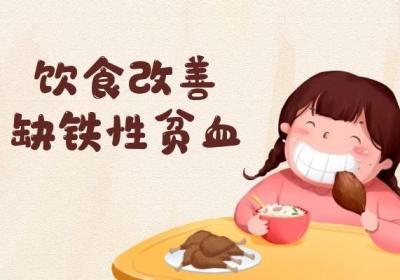 缺铁性贫血如何治疗？常见方法有这几个