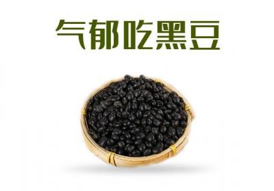 气郁吃什么食物？这几种食物可以多吃