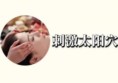 阳虚体质的经络养生
