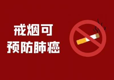 怎样预防肺癌？常见方法有这几个