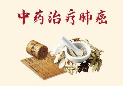 肺癌的中医治疗方法有哪些？常见方法有这几个