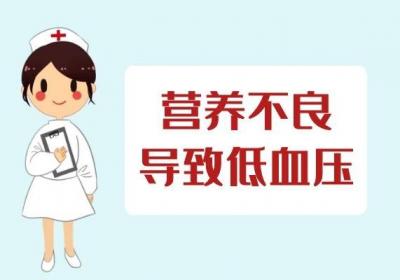女性低血压的原因有哪些？导致女性低血压的因素有这几个