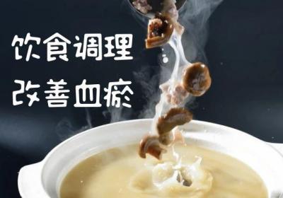血瘀如何调理？常见方法有这几个