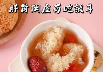 肝肾阴虚吃什么食物？这几种食物可以多吃