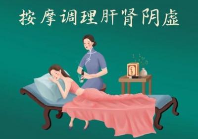 肝肾阴虚如何调理？常见方法有这几个