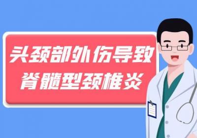 脊髓型颈椎病的原因有哪些？这种病症是怎么发生的？