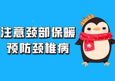 颈椎病的预防方法有哪些呢？
