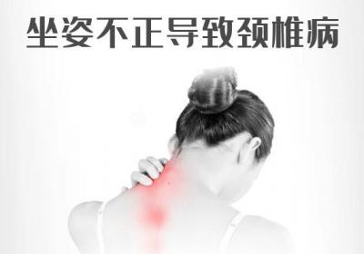 颈椎病的原因到底有哪些呢？
