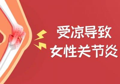 女性关节炎引起的原因有哪些？常见因素有这几个