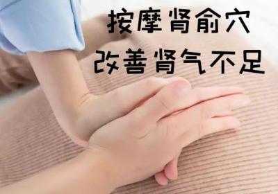 肾气不足按摩部位有哪些？推荐以下5个穴位