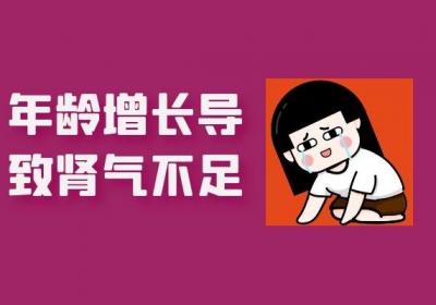 导致女性肾气不足的原因有很多！以下几种因素很常见