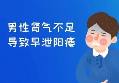 男性肾气不足的症状有哪些？这几大症状很突出