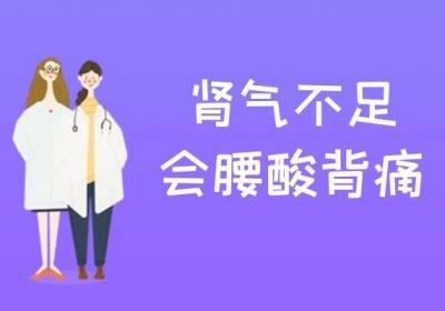 肾气不足的症状有哪些？以下4种这种非常突出