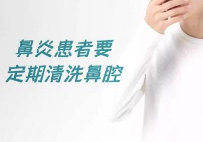 鼻炎如何缓解呢？除了药物治疗外日常中还需要注意这三点