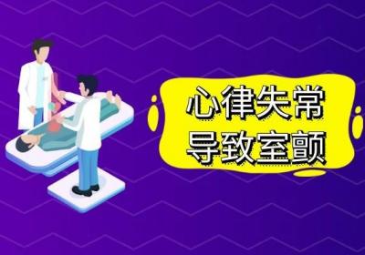 心律失常的症状表现有哪些？常见于以下5种